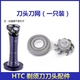 适用于HTC剃须刀688充电器689USB充电线电源线替换刮胡刀刀头刀网 618 USB线+充头(5V)