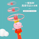 Haha Ball Peppa Kinderspielzeug Frisbee UFO Bambus Libelle rotierend leuchtend Gyro Outdoor Birthday Eröffnungsgeschenk