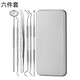 
Cai Datou Stainless Steel Dental Removal Appliance Teeth Cleaning Tool Cloaking Tartar Household Teeth Cleaning Mirror Oral Scope 4-piece Set + Iron Box Pack