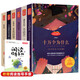 [Original books - Kyokura Shinshu] Bowenschuang Happy Reading Bar 4th Grade 4 (7 books in total) Primary School Chinese synchronous extracurricular reading 13690**0