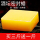 Beijingjie wine bottle jar sealing wax sealing wax yellow wax beeswax white wine sealing artifact Bumblebee wax sealing anti-foaming yellow 500g (approximately 50 bottles sealed) 1Jin Jin is equal to 0.5 kg.