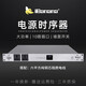 IBanana professional 10-way power sequencer high-power 8-way sequence controller conference stage audio equipment manager with filter central control computer serial port cascade SR-628