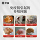 Huazhu Veterinary Astragalus Polysaccharide Crude Extract Cold Pig Cattle Sheep Chicken Virus Immunity Feed Additive 1 Bag Buy 2 Song 1 Astragalus Granules 500g