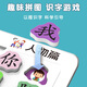 优乐利创拼识字拼图识字卡片幼儿2岁3到6儿童早教益智玩具宝宝识字拼图 【加厚加大】随机6册/192粒字