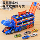 Baolexing children's toy car New Year's gift for 3-6 year old boys rail car alloy car large swallowing ejection transport car