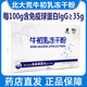Beidahuang Wandashan Colostrum Freeze-getrocknetes Pulver 30 Beutel/Kiste mit Immunglobulin IgG35/100g zur Verbesserung der Immunität 5 Boxen Consolidated Pack