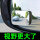 聚惠加装倒车广角镜汽车后视镜 超清无边框360度可调节小圆镜盲点方形 无边框方形镜一对【高清玻璃镜】