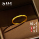 Lao Fengxiang Broken Ice Gold Ring Couple Pure Gold Closed Gypsophila Ring for Girlfriend and Wife Anniversary Birthday Gift Broken Gold Ring #13 (about 1g)