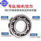 三栖虎哈尔滨轴承62216222622462266228623062322Z2R 6221-2Z(铁盖密封) 12