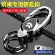Wuji applies car key chain leather creative business metal men's and women's car key chain simple key ring pendant Weilai ET5ES6ES8ET7EC679