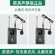 Ou Mei Sheng Audio Original Wireless Headset Waist Pack Lavalier Microphone H8/518 Outdoor Audio Special Microphone Ou Mei Sheng Waist Pack Lavalier Microphone 1 Set