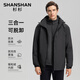 SHANSHAN Shanshan jacket men's autumn and winter warm casual polar fleece liner outdoor three-proof jacket men's simple three-in-one jacket