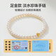 Demi 5-6mm Selected Nuclear Freshwater Pearl Pure Gold Bracelet Gold Approximately 0.03g Birthday Gift
