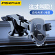 Pinsheng car mobile phone holder car navigation car suction cup dashboard front gear center console holder