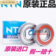 Подходит для японских подшипников NTN 6206 6207 6208 6209 6210 6211 ZZ Llu LL 6211ll