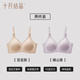 
October crystallized breastfeeding bra 5D strong gathering for postpartum breastfeeding pregnant women 2 packs (skin + purple) size L