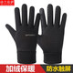 Siren Lungsa gloves men's winter warm waterproof, windproof and anti-slip outdoor sports and fitness exercises plus velvet thickened touch screen leather men's gloves winter riding motorcycle cold-proof gloves black-velvet