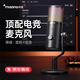 Maono live broadcast microphone computer desktop game e-sports noise reduction radio microphone USB desktop microphone mobile phone recording singing condenser microphone bracket anchor dedicated Maono DM50 DM50 cantilever model (noise reduction + reverberation + voice change) free software adjustment