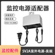 Security power adapter [3C certification] 5V-2a small connector voltage stabilization foot flow shaking head machine special monitoring accessories 5V2A outdoor US-regulated power supply
