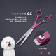 Tanizaki Pet Grooming Scissors Dog Hair Tool Set 7-inch Trimming Scissors Curved Scissors Teddy Cat and Dog Pet Scissors #7-inch Rose Red Curved Scissors + Steel Comb + Bag
