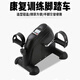 Yi Xun Ji Mini Bicycle Household Rehabilitation Equipment Upper and Lower Limb Pedal Bicycles Exercise Bike for Middle-aged and Elderly Trainers