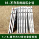 86不存在的地域1-11册+番外篇 12本 轻小说全集高清复膜现货速发 866-11册