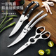 南方兄弟厨房剪刀强力鸡骨剪多功能家用剪刀加厚鱼骨剪食物剪烤肉剪剔骨剪 流云鸡骨剪