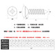 316 stainless steel cross countersunk head self-tapping screw flat head self-tapping nail dry wall nail wooden tooth wire screw GB846 316 countersunk head self-tapping M4*16 [50 pills]
