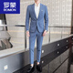 罗蒙（ROMON）春夏季修身西装两件套男结婚礼服薄款休闲西服套装男士商务正装潮 浅蓝色(两件套)衬衫，领带，领结 3XL 56