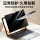 DYMA苹果Macbookpro防窥膜air13.3笔记本防偷窥pro14电脑保护膜m3贴膜 苹果专用防窥膜-粘贴式 老款Air13.3寸(A1466/A1369)
