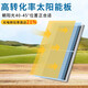 旭杉斯AK单晶硅太阳能光伏板200W家用光伏发电12v/24v蓄电 支架单晶 10W 18V3524CM 带90CM线