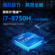 玩家战魂2025新款英特尔酷睿i9满血笔记本电脑RTX3050独显游戏本165Hz高刷高配置电竞轻薄学生 酷睿i7强芯+GTX1050满血独显 16G内存 128G超速固态【免费升级512G】