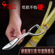 Sansi Steel Stainless Steel Peeling Knife Kitchen Household Fruit Peeling Knife Potato Peeling Artifact Melon and Fruit Peeling Knife Sanded Serrated Style (Knife Steel/Specialized for Thin Peeling)