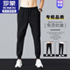 罗蒙（ROMON）束脚裤男士休闲长裤秋冬款加绒宽松韩版潮流秋季修身束脚裤子男 719束脚黑色-长裤 常规 M 适合90-斤