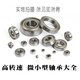 XMSJ微型轴承 迷你轴承 小轴承模型轴承内径18mm 693zz 3*8*4十只