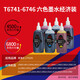 天威 T6742青色墨水80ml 适用爱普生EPSON L805 L1800 L850 L801 L351 L301 L360 L800 L485打印机 674墨水