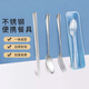 Shihua Fashionable Stainless Steel Portable Tableware Chopsticks Spoon Fork Boxed Tableware Four-piece Set SH-6361