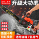 Wuyang Honda four-stroke pure gasoline chain saw logging saw original small household high-power tree machine is easy to use. The original machine is equipped with four original chains.
