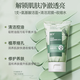BUV Chlorophyll Amino Acid Facial Cleanser for Men and Women Deep Cleansing, Shrinking Pores, Remove Blackheads, Delicate Cleansing Mud Buy 2 Get 1 Free