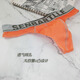 Please Confidential Shipping New Men's Mesh Thong Comfortable Sports One-piece No-Take-Off Transparent U M Orange