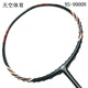 Yonex ns9900 Old Color Ltd Purple Blue Blue Double Sword JP Super Collection Badminton Racket 3U NS9900 5 SP Old Color 8702914 leerer Schuss
