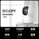 EZVIZ camera CP1/C6C smart home PTZ indoor camera monitor home wireless wifi 360 degree two-way call mobile phone remote HD baby nurse 2 million CP1 infrared night vision one-click sleep standard version 32G memory card order to upgrade 64G 20% selection