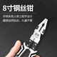 Baolian German-style wire pliers universal multi-functional labor-saving vise household set industrial-grade needle-nose pliers diagonal pliers