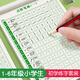 Liupintang dot matrix pen control training copybook regular script pen brush radical copybook children's kindergarten first grade primary school students young transition hard pen calligraphy practice calligraphy book for beginners