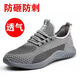 Zapatos de protección laborales alemanes importados de Feizhi para hombres y mujeres en verano transpirable, cabeza de acero a prueba de olor, anti-sambiente, anti-Punteo, fondo sólido liviano 819 gris transpirable Feizhi [anti-shinging, anti-shinging, anti-asmalting, anti-agitación, 40, 40