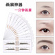 SANBER one-piece eyebrow stickers, natural eyebrow card shape, styling aid, eyebrow stickers, eyebrow pencils, eyebrow trimmer tools