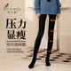 Affandi pressure socks micro-pressure beautiful legs shaping calves black leggings pantyhose winter thin