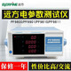远方F9800数字功率计智能电参数测量仪01电量表AC测试仪20A PF9901(20A报警型)