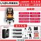 Laisai 5 lignes Niveau 6860D Strong Light High-Precision 625 Fil mince 686 Infrarouge Laser Green Curseur Verre