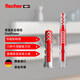 Fischer Germany imported expansion screw Duopower universal hollow wall gypsum board foam brick special card installation 10X50+7x70 hexagonal flange nails 4 sets/card 534999